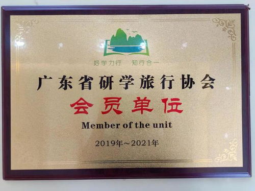 南雄市旅游公司榮獲AA級旅行社資質(zhì)，深耕國內(nèi)旅游業(yè)務(wù)